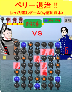 むりょうゲーム