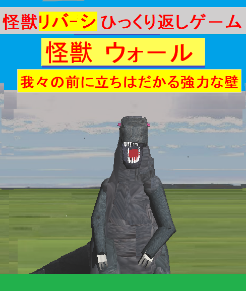 むりょうゲーム